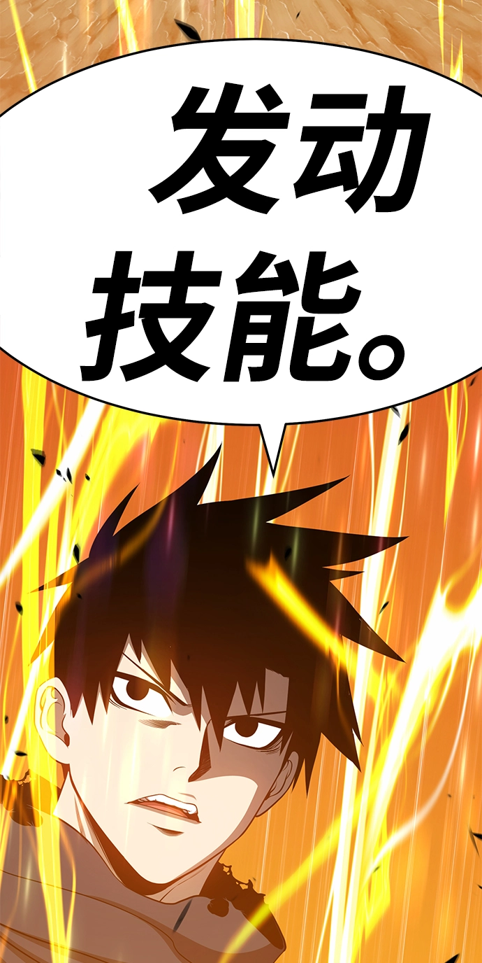 [第15话] 角色删除（3） 第6页
