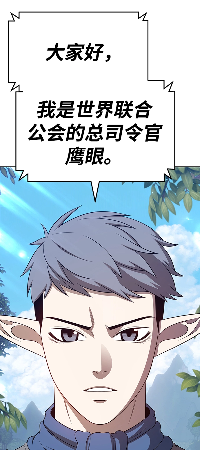 [第15话] 角色删除（3） 第16页