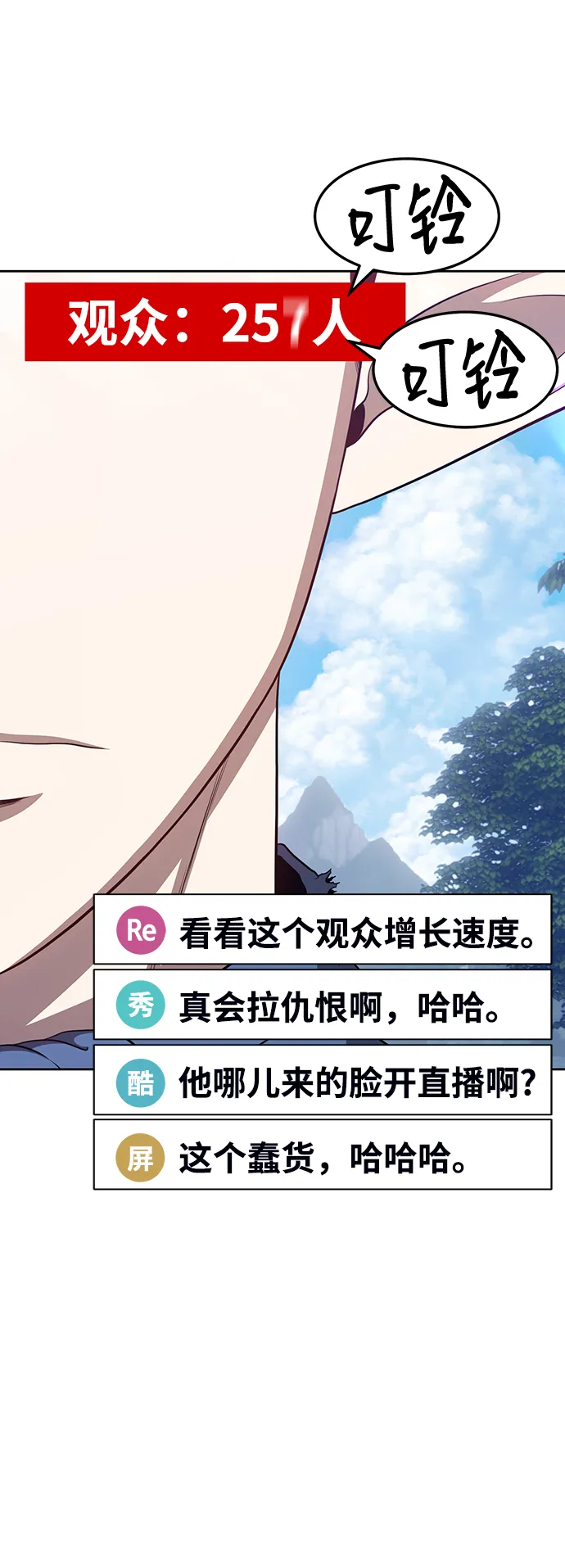 [第15话] 角色删除（3） 第18页