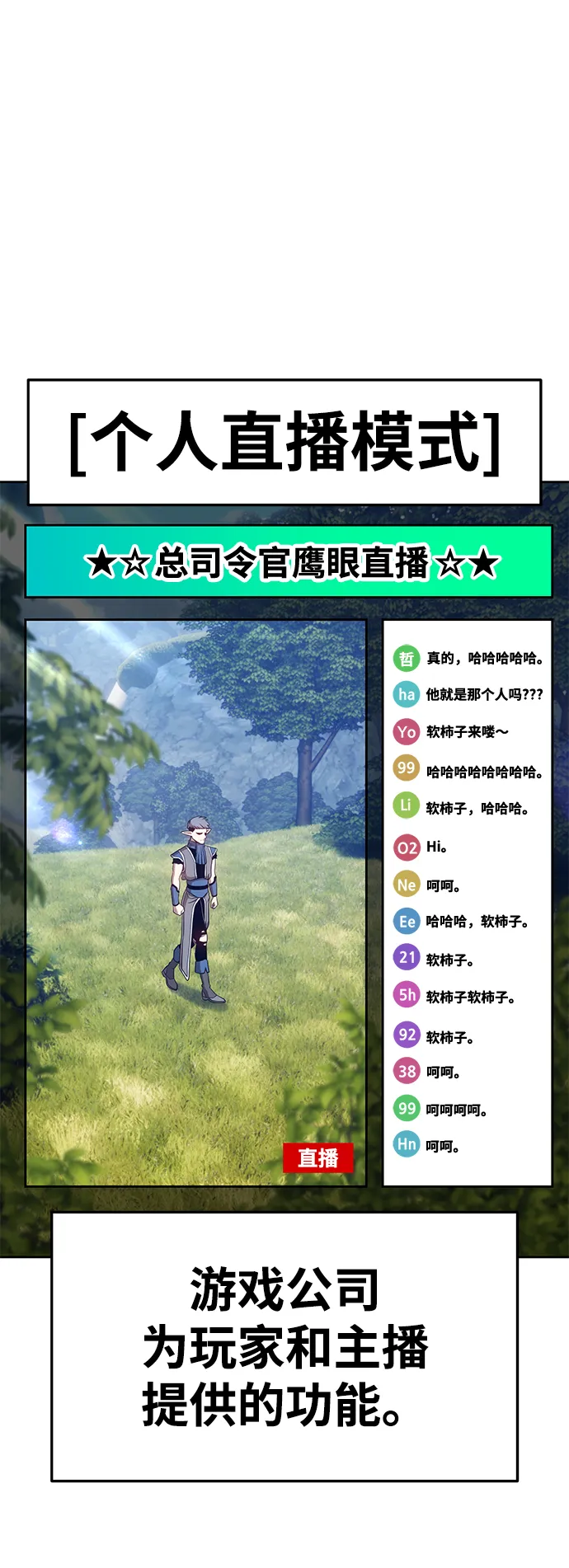 [第15话] 角色删除（3） 第19页