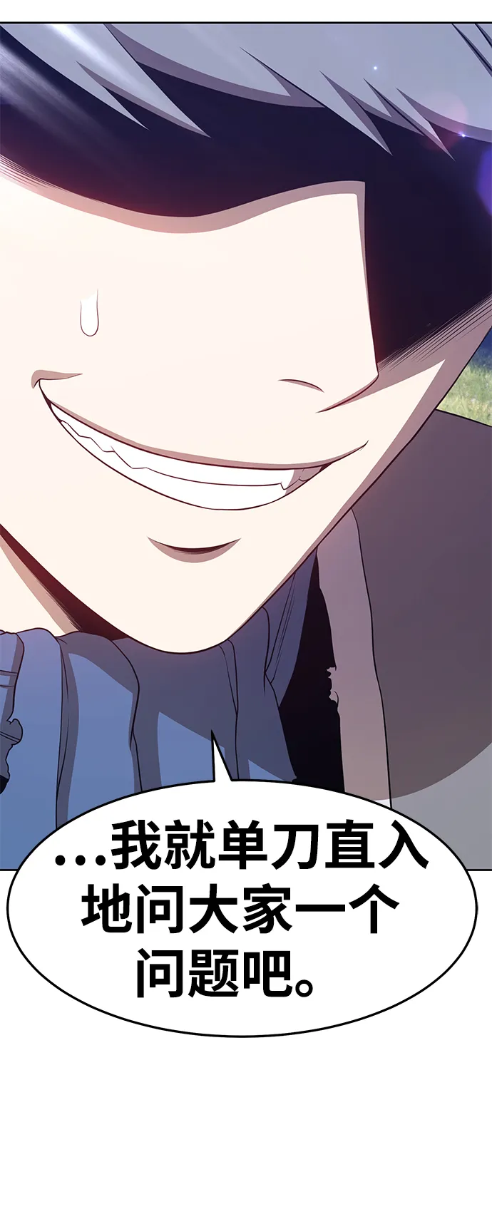 [第15话] 角色删除（3） 第24页