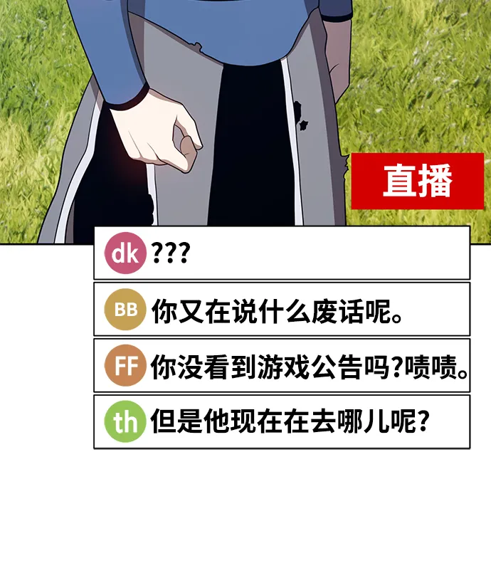 [第15话] 角色删除（3） 第26页