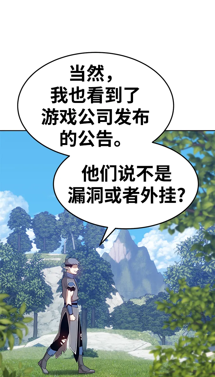 [第15话] 角色删除（3） 第27页