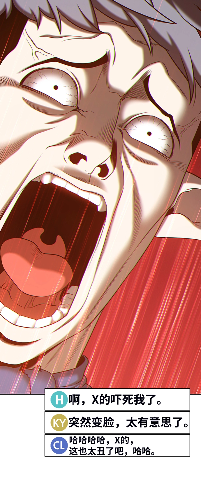 [第15话] 角色删除（3） 第30页