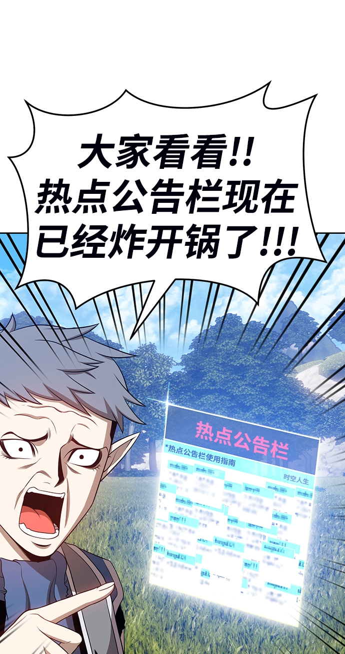 [第15话] 角色删除（3） 第31页