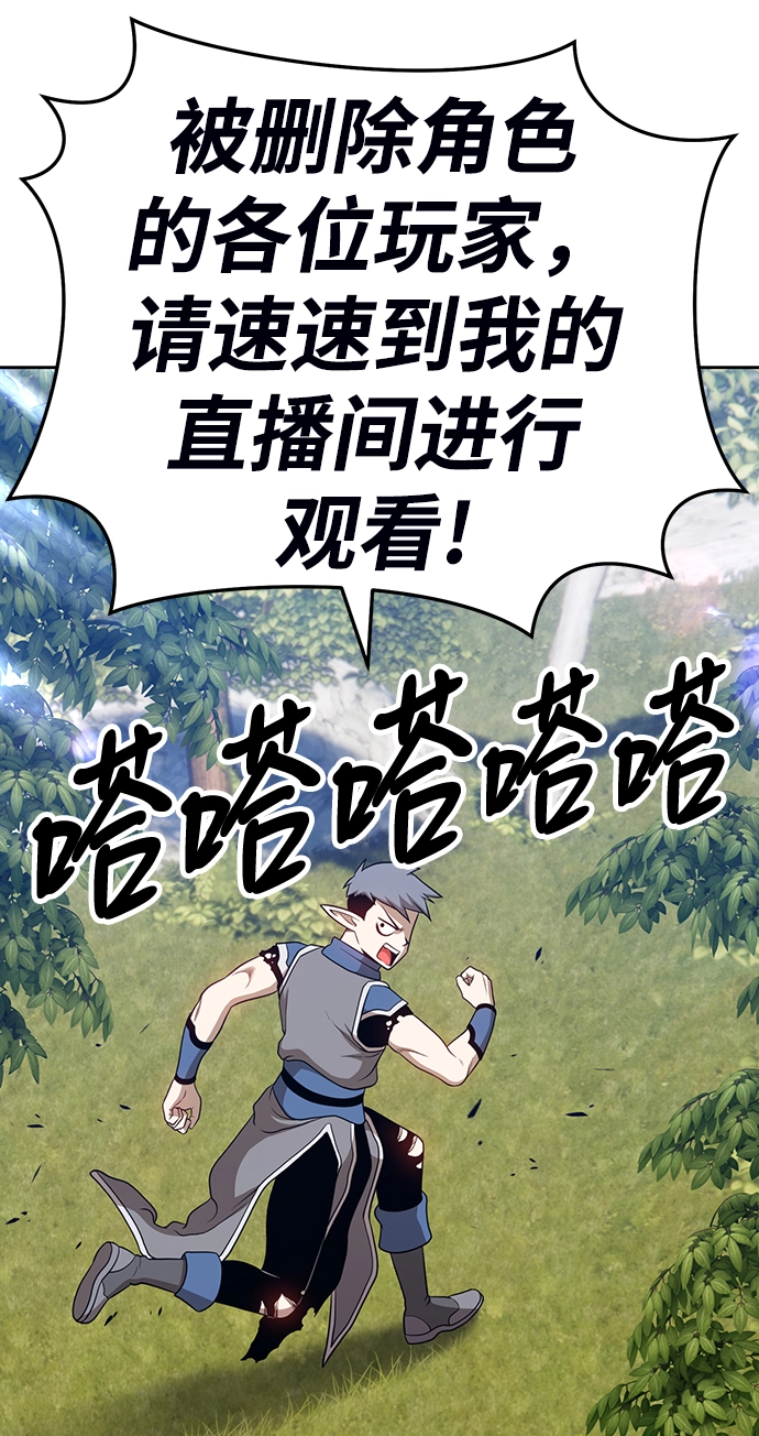 [第15话] 角色删除（3） 第33页
