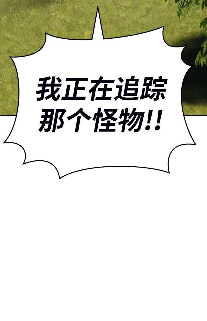 [第15话] 角色删除（3） 第34页