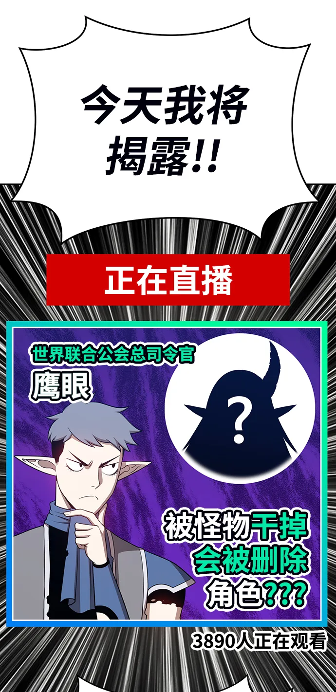 [第15话] 角色删除（3） 第35页