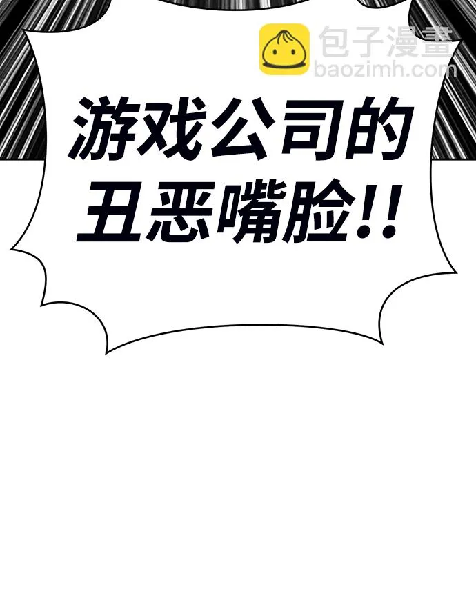[第15话] 角色删除（3） 第36页