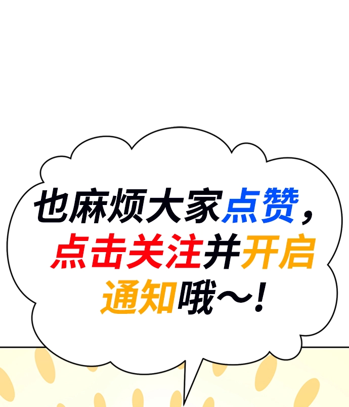 [第15话] 角色删除（3） 第38页