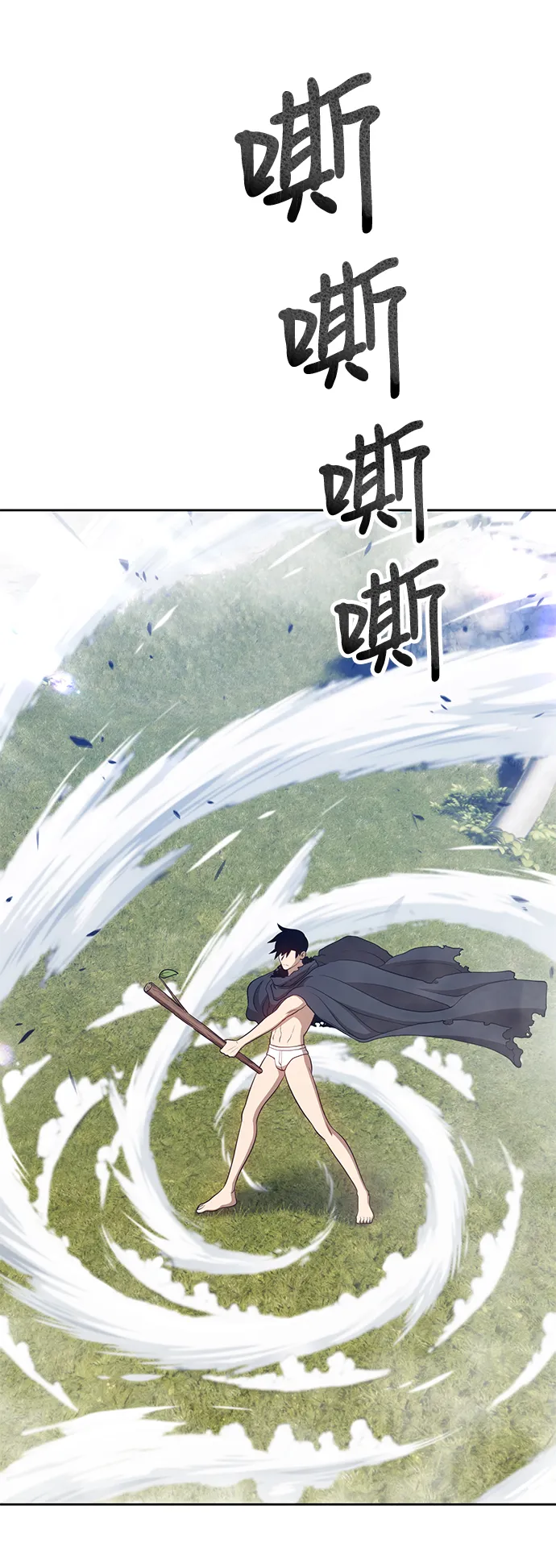 [第15话] 角色删除（3） 第43页