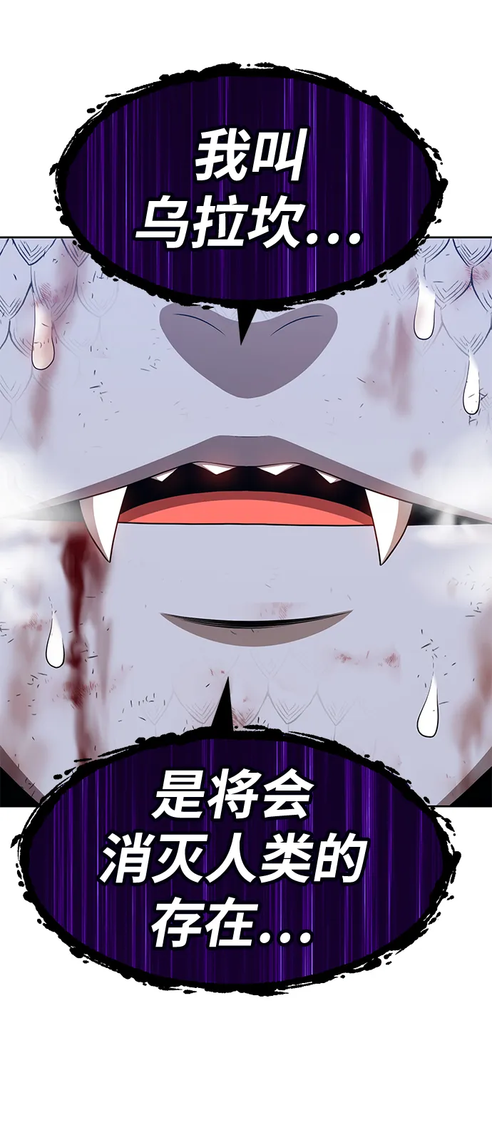 [第15话] 角色删除（3） 第50页
