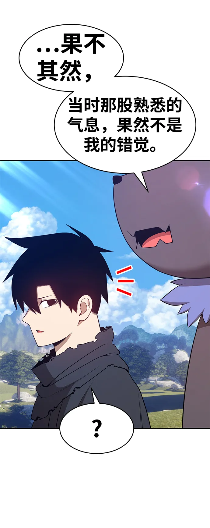 [第15话] 角色删除（3） 第53页