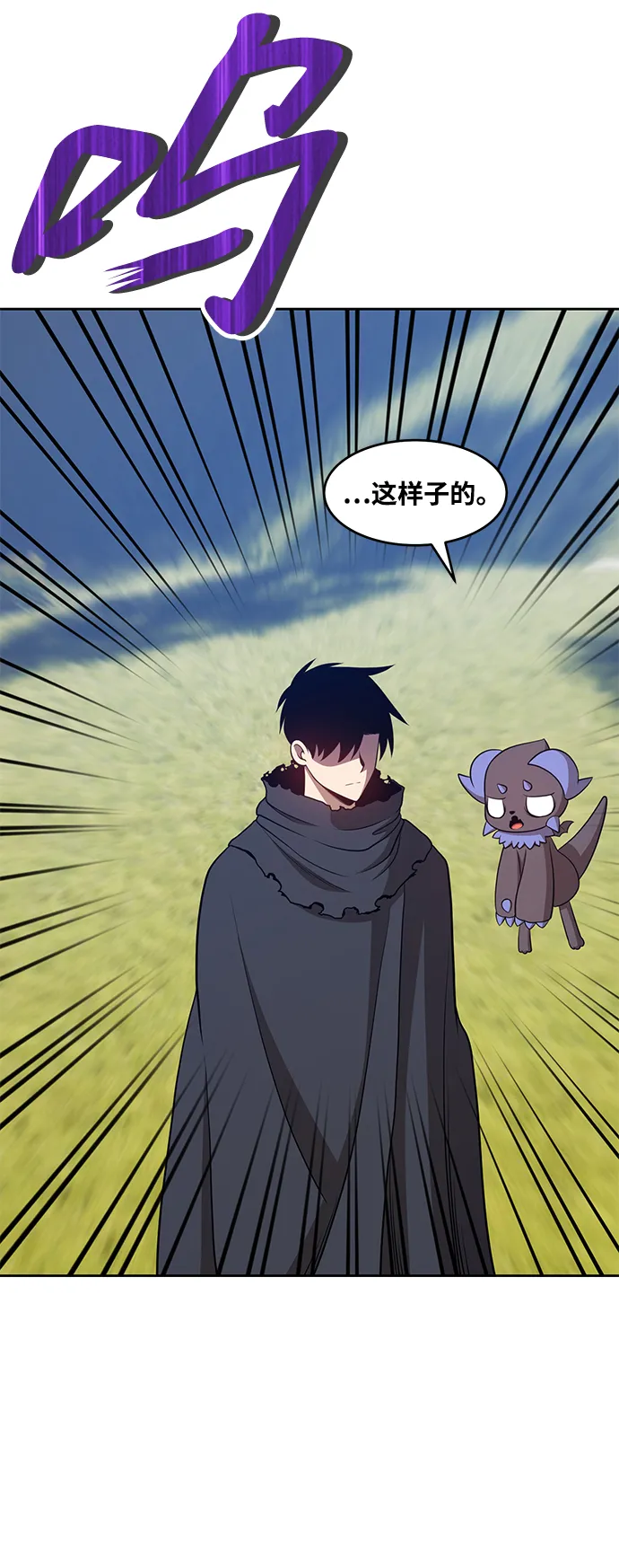 [第15话] 角色删除（3） 第64页