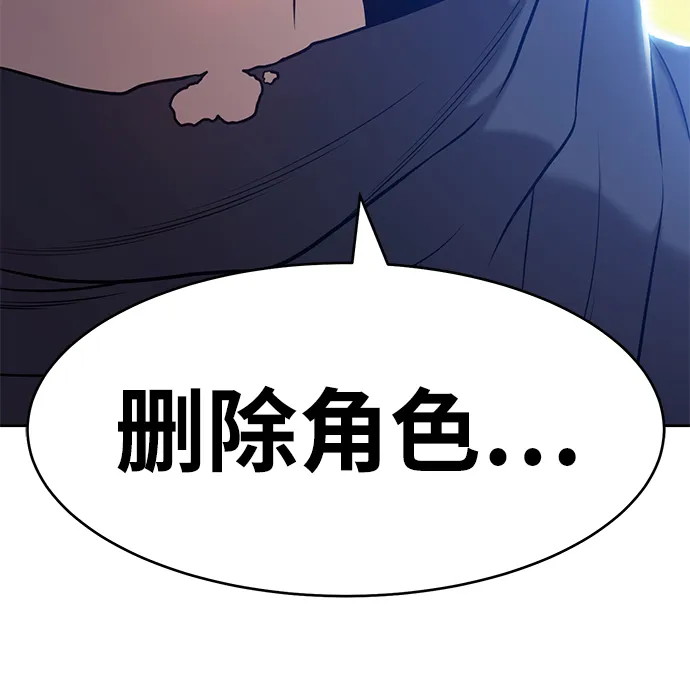 [第15话] 角色删除（3） 第67页