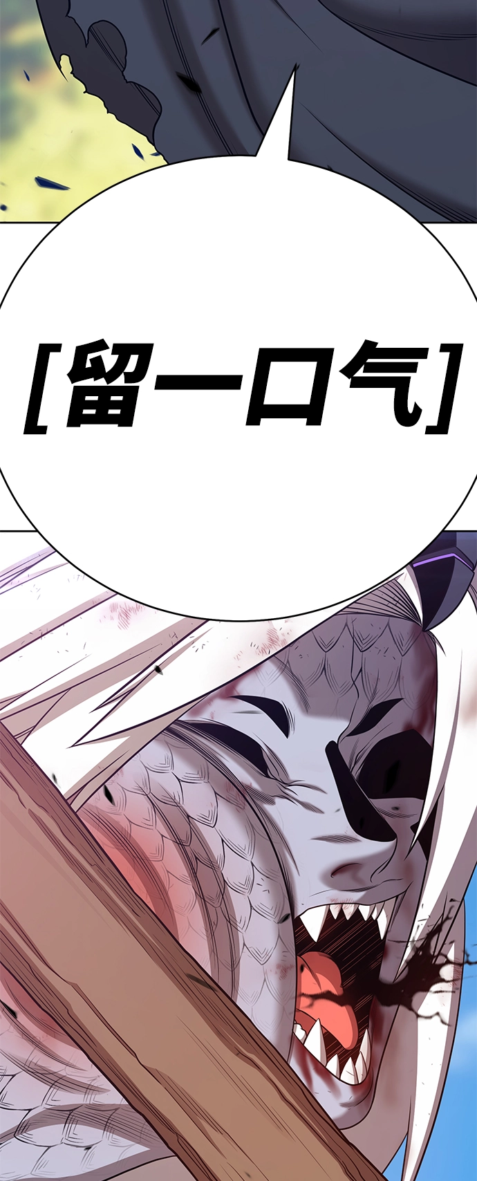 [第15话] 角色删除（3） 第73页