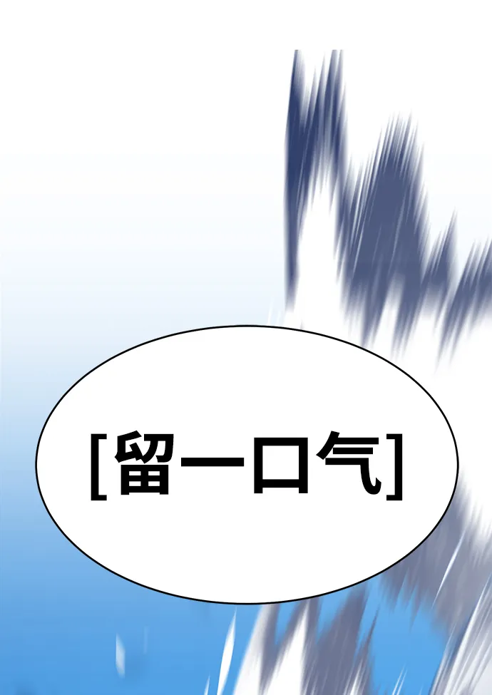 [第15话] 角色删除（3） 第83页