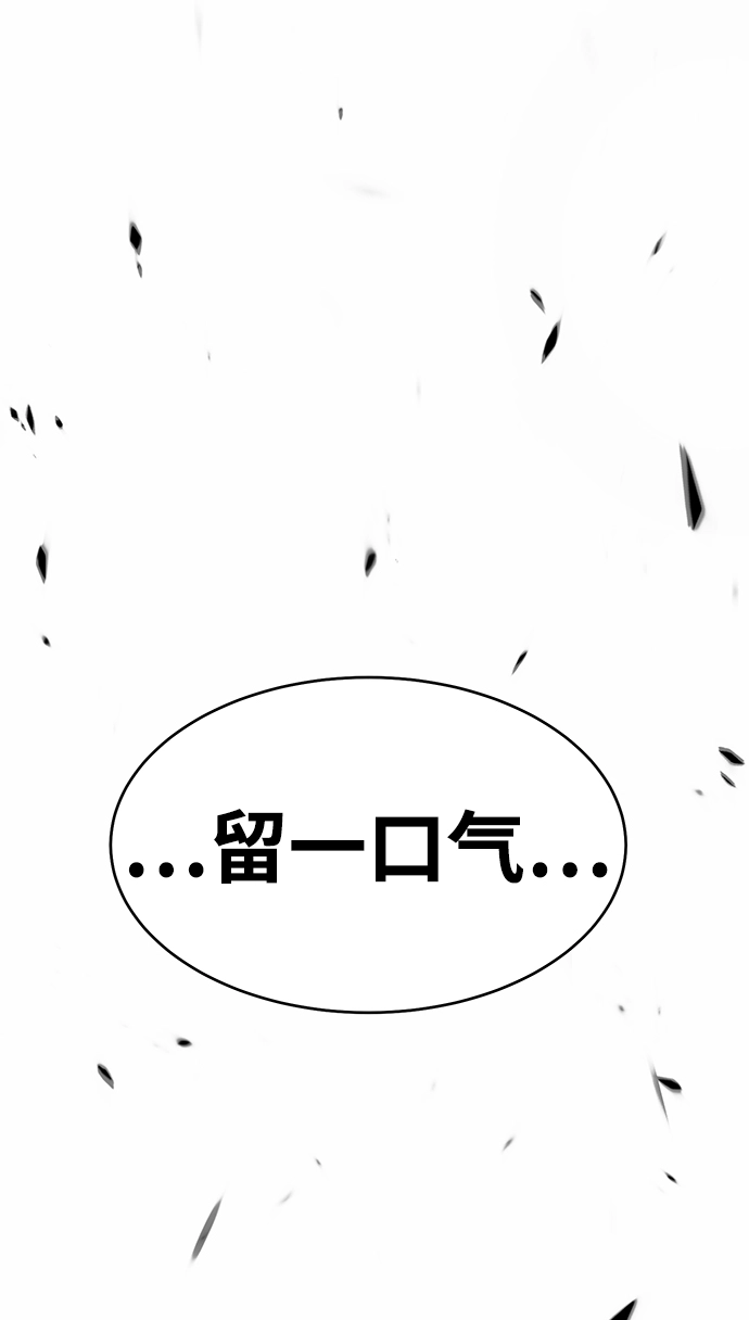 [第15话] 角色删除（3） 第88页