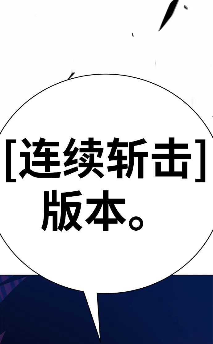 [第15话] 角色删除（3） 第89页