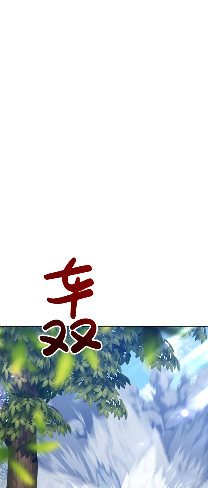 [第15话] 角色删除（3） 第96页