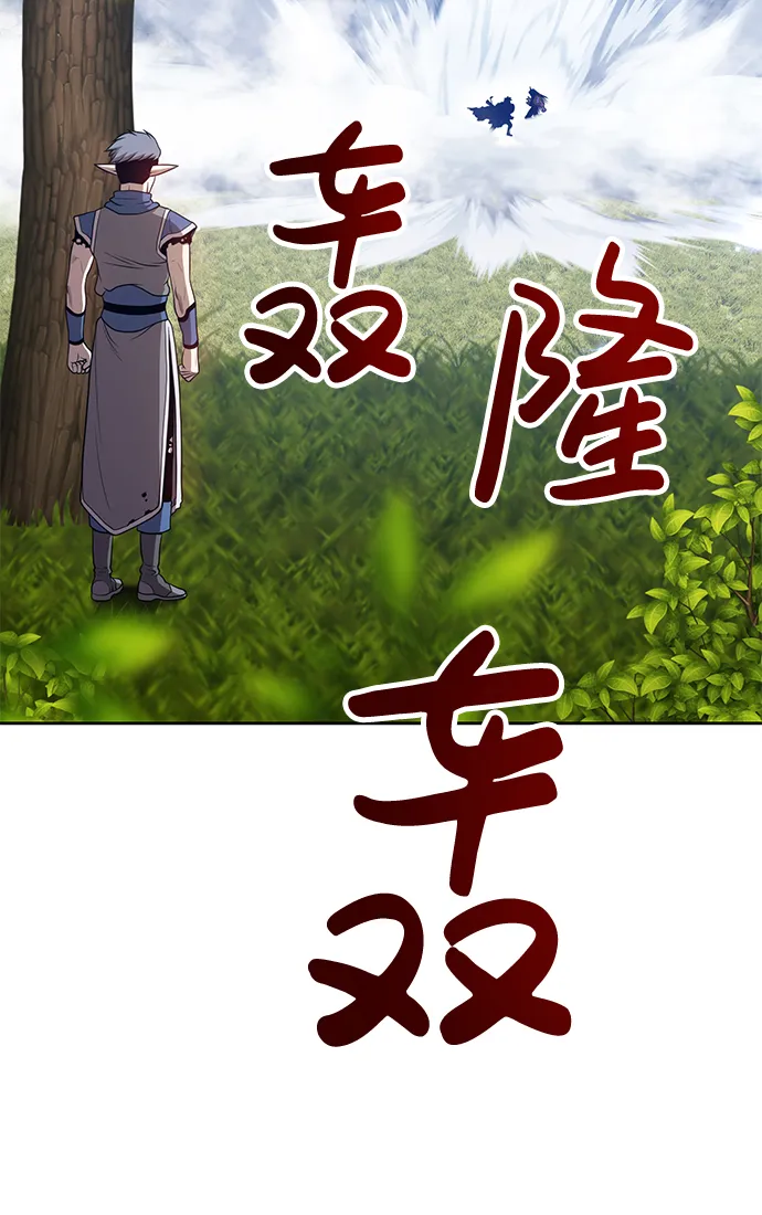 [第15话] 角色删除（3） 第97页
