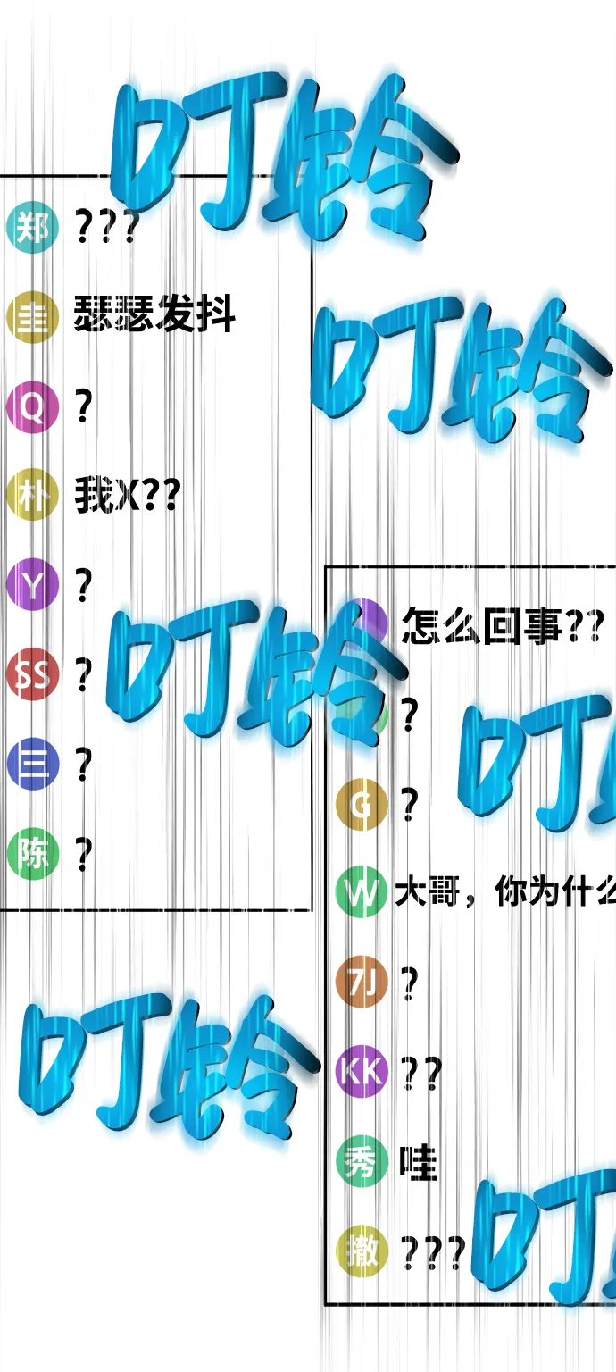 [第15话] 角色删除（3） 第102页