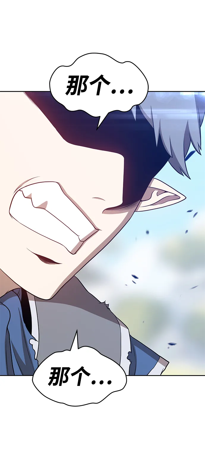 [第15话] 角色删除（3） 第104页