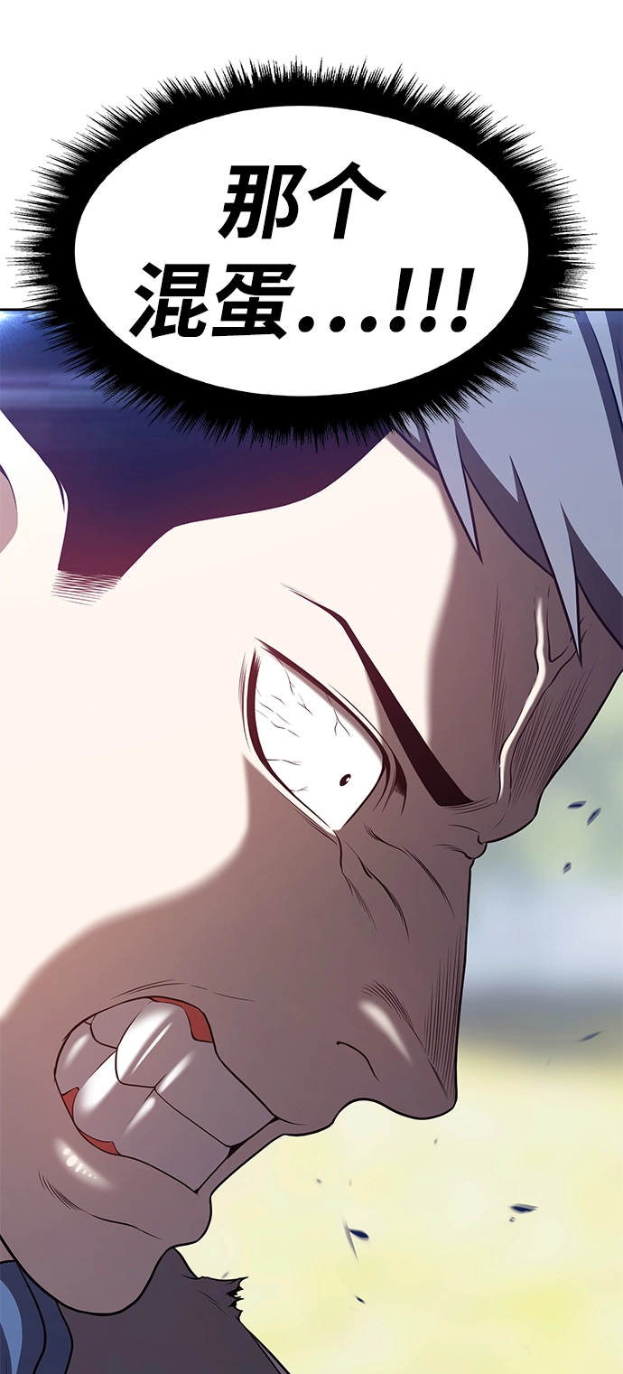 [第15话] 角色删除（3） 第109页