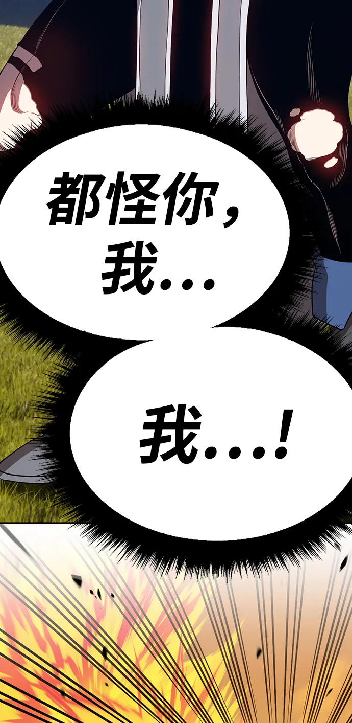 [第15话] 角色删除（3） 第113页