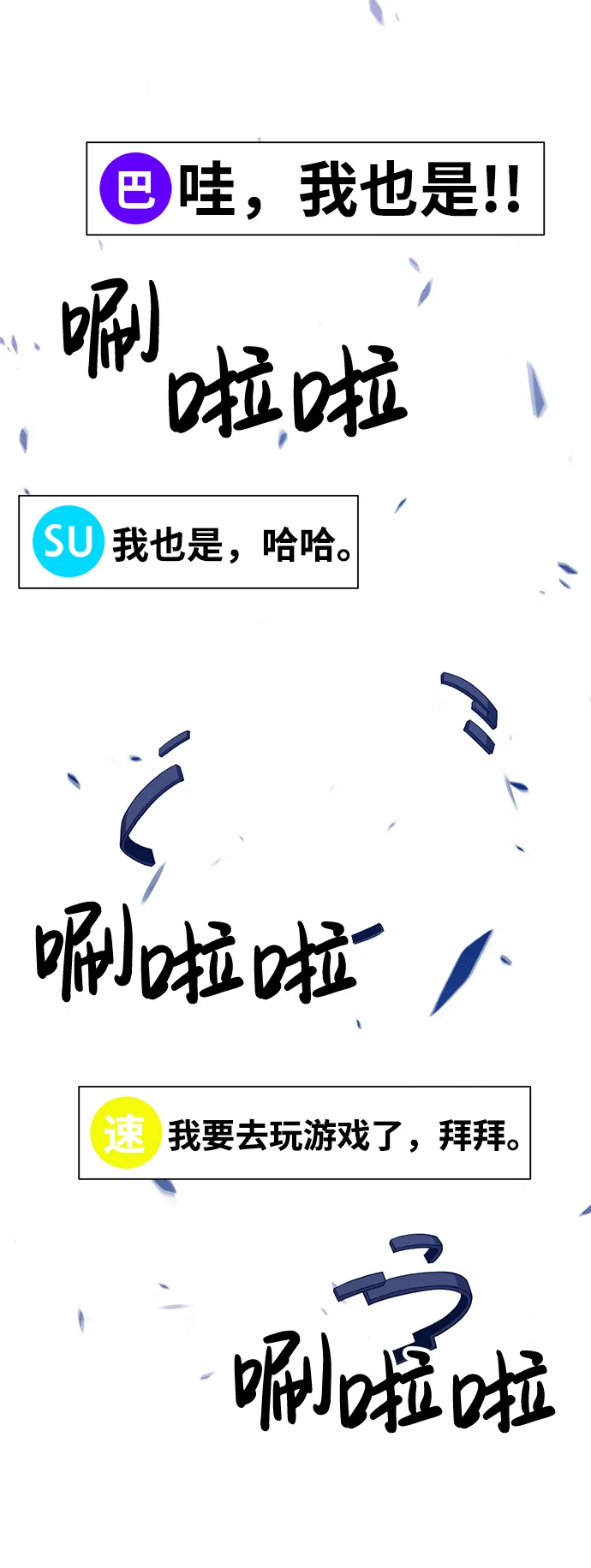 [第15话] 角色删除（3） 第121页