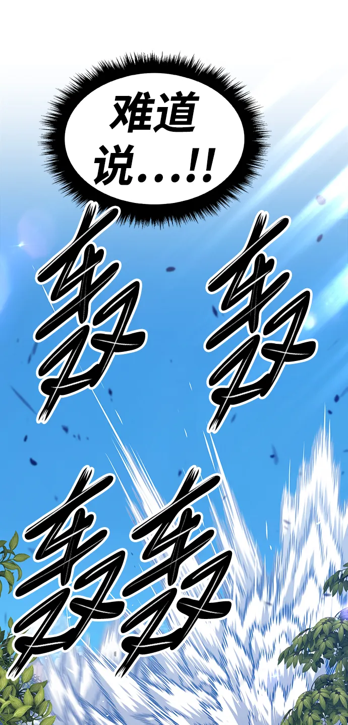 [第15话] 角色删除（3） 第123页