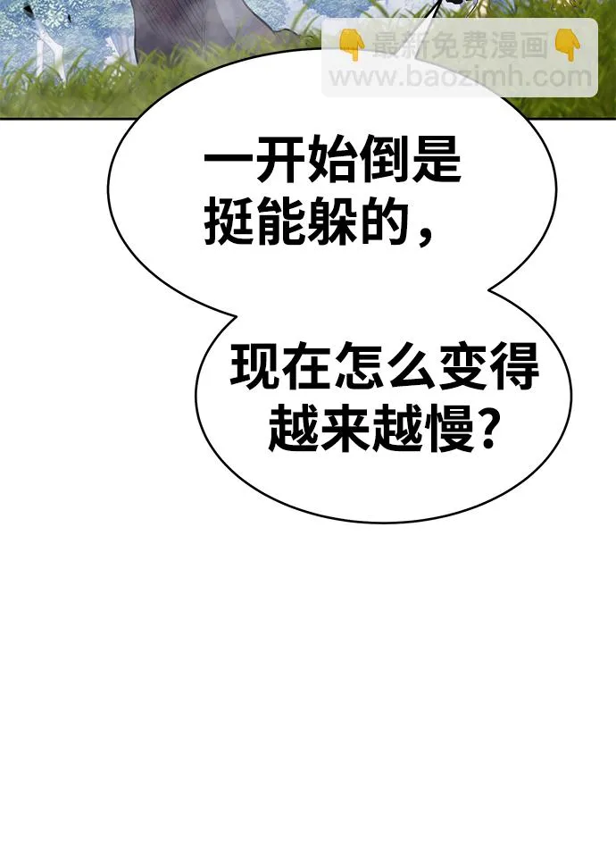 [第15话] 角色删除（3） 第131页