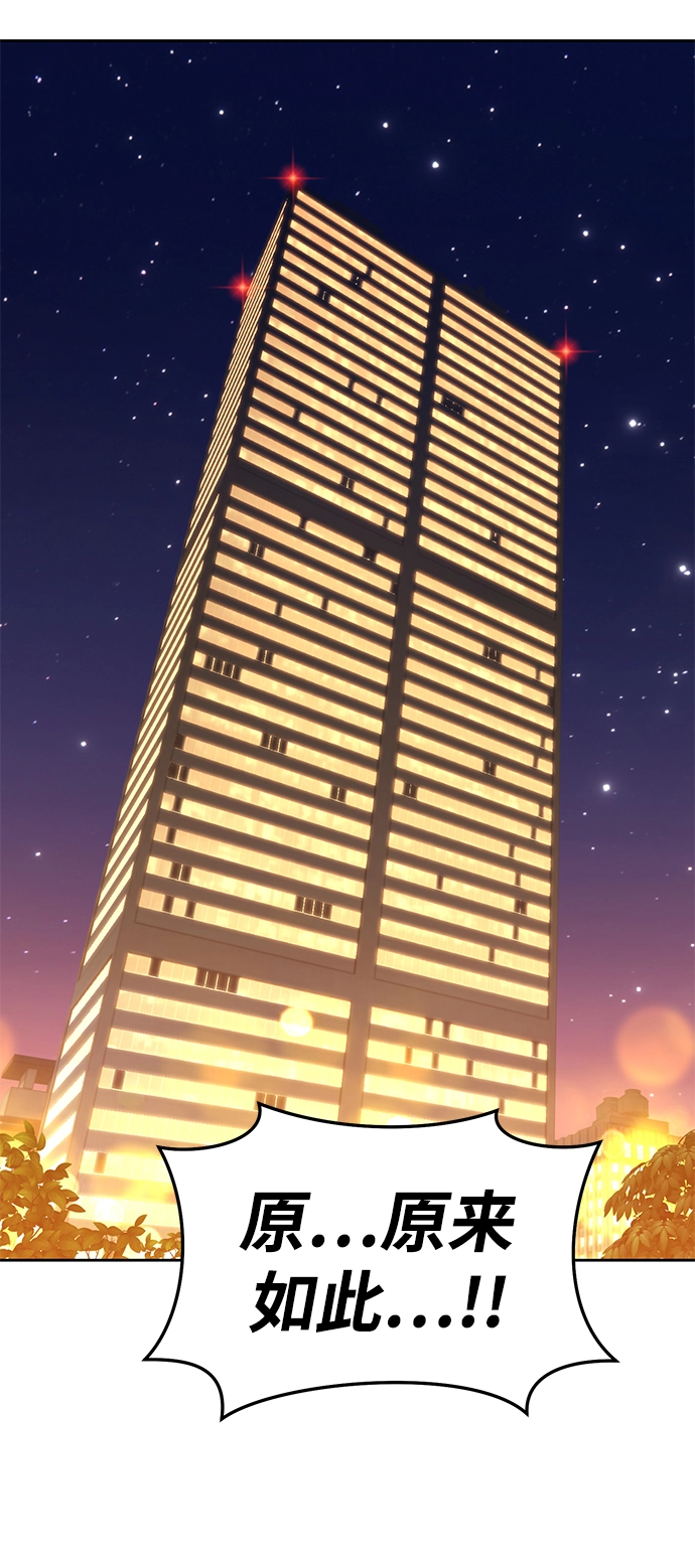 [第15话] 角色删除（3） 第134页