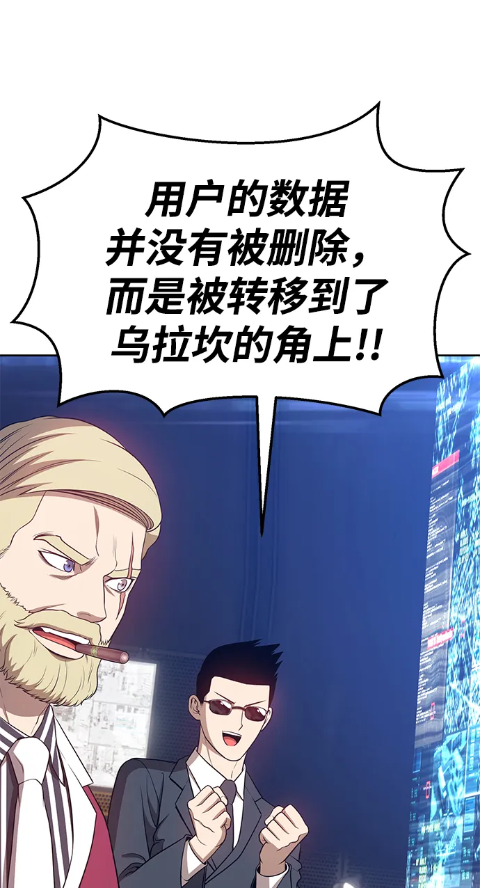 [第15话] 角色删除（3） 第135页