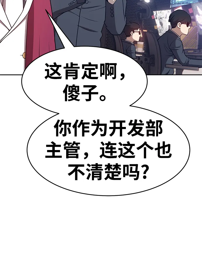[第15话] 角色删除（3） 第136页