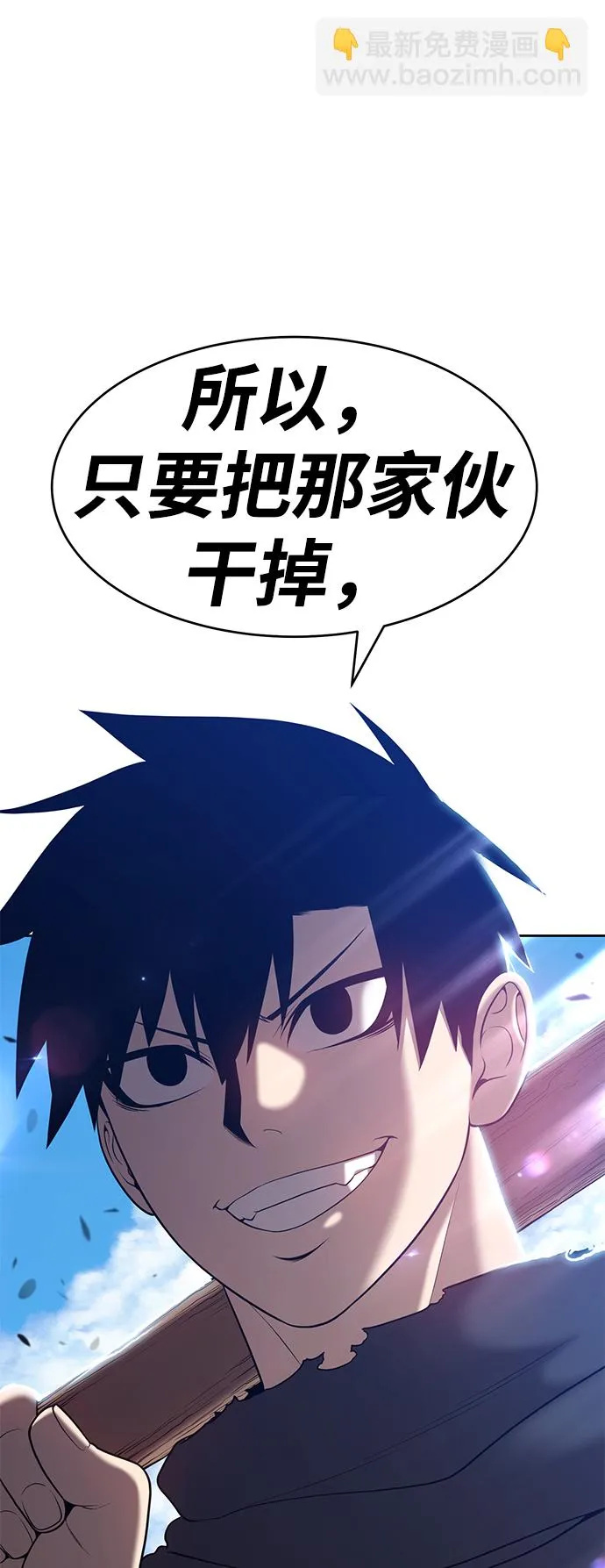 [第15话] 角色删除（3） 第140页
