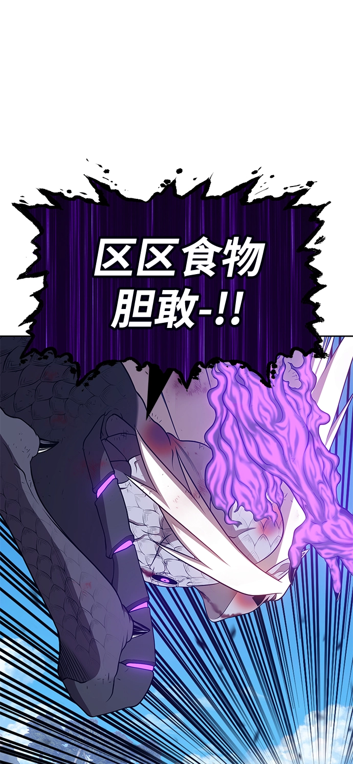 [第15话] 角色删除（3） 第144页