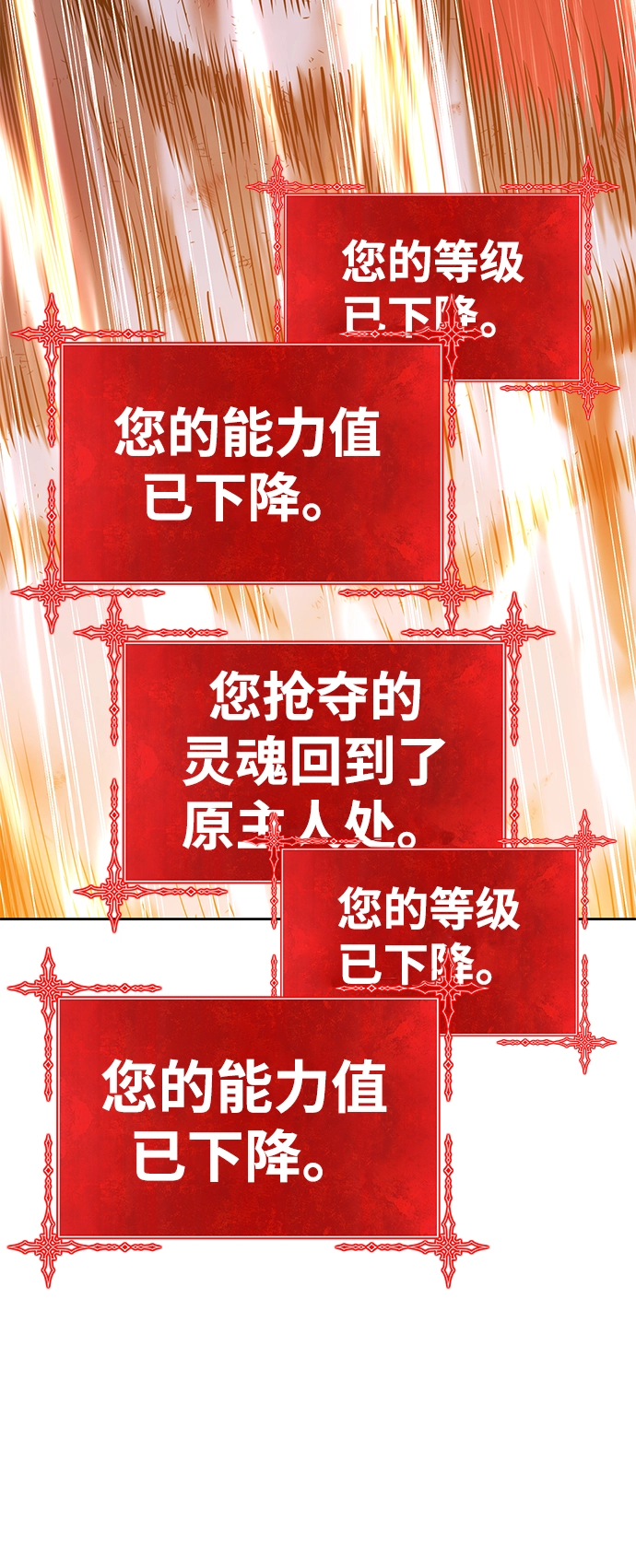 [第15话] 角色删除（3） 第152页