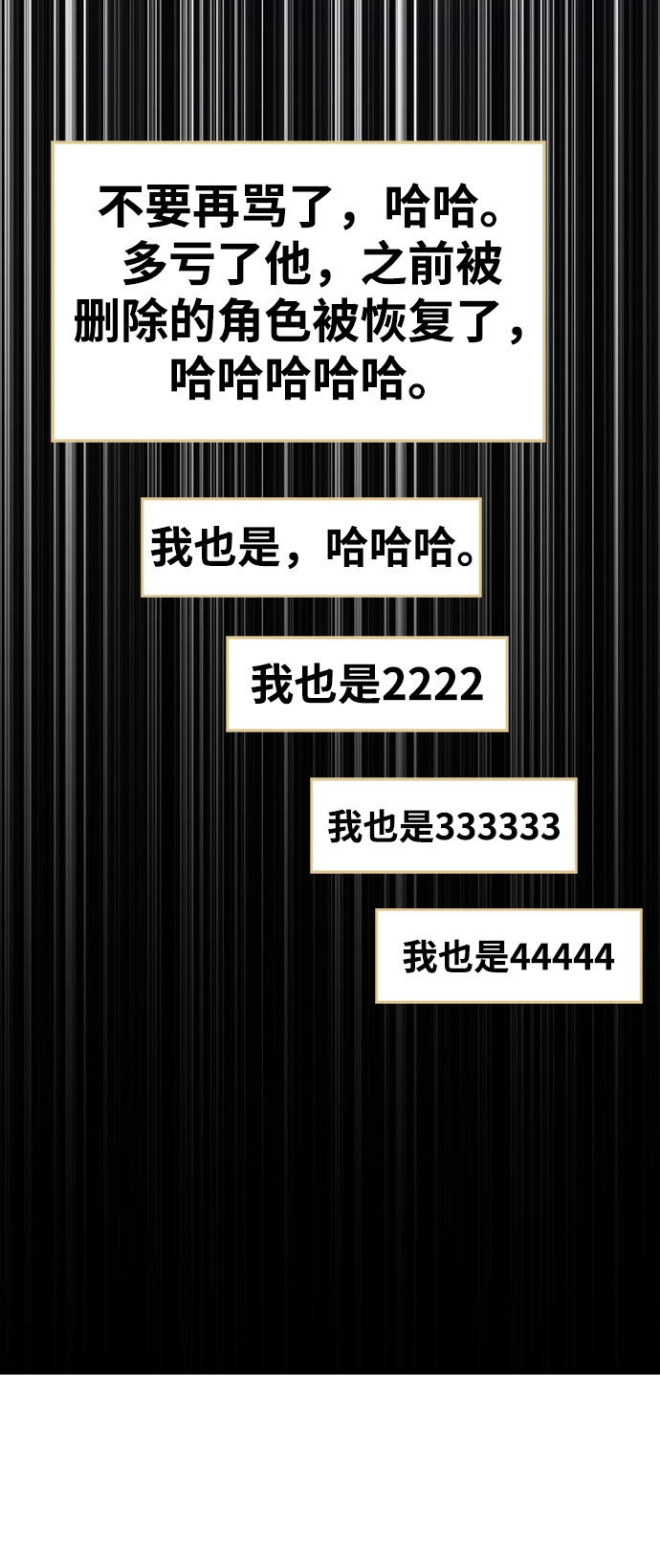 [第15话] 角色删除（3） 第158页