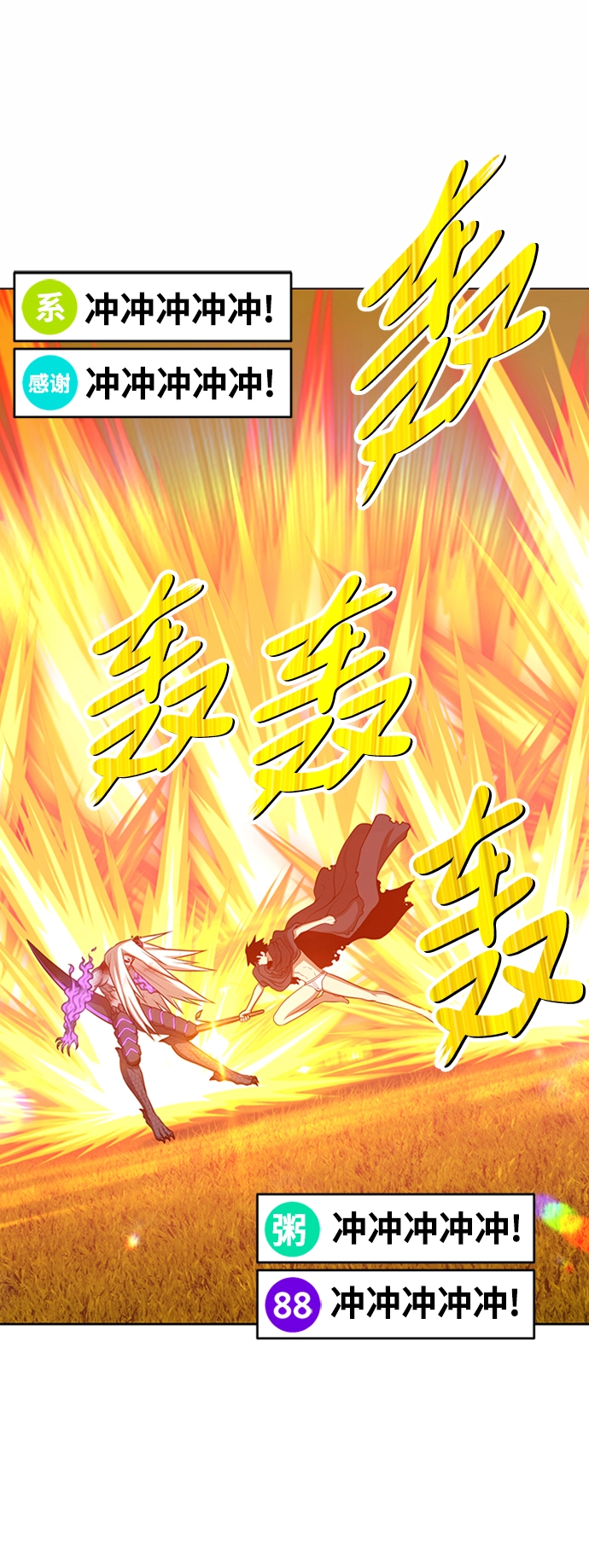 [第15话] 角色删除（3） 第168页