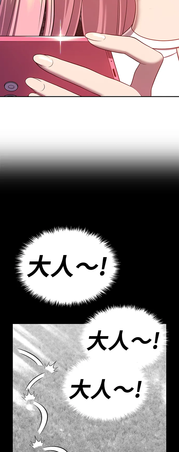 [第15话] 角色删除（3） 第172页