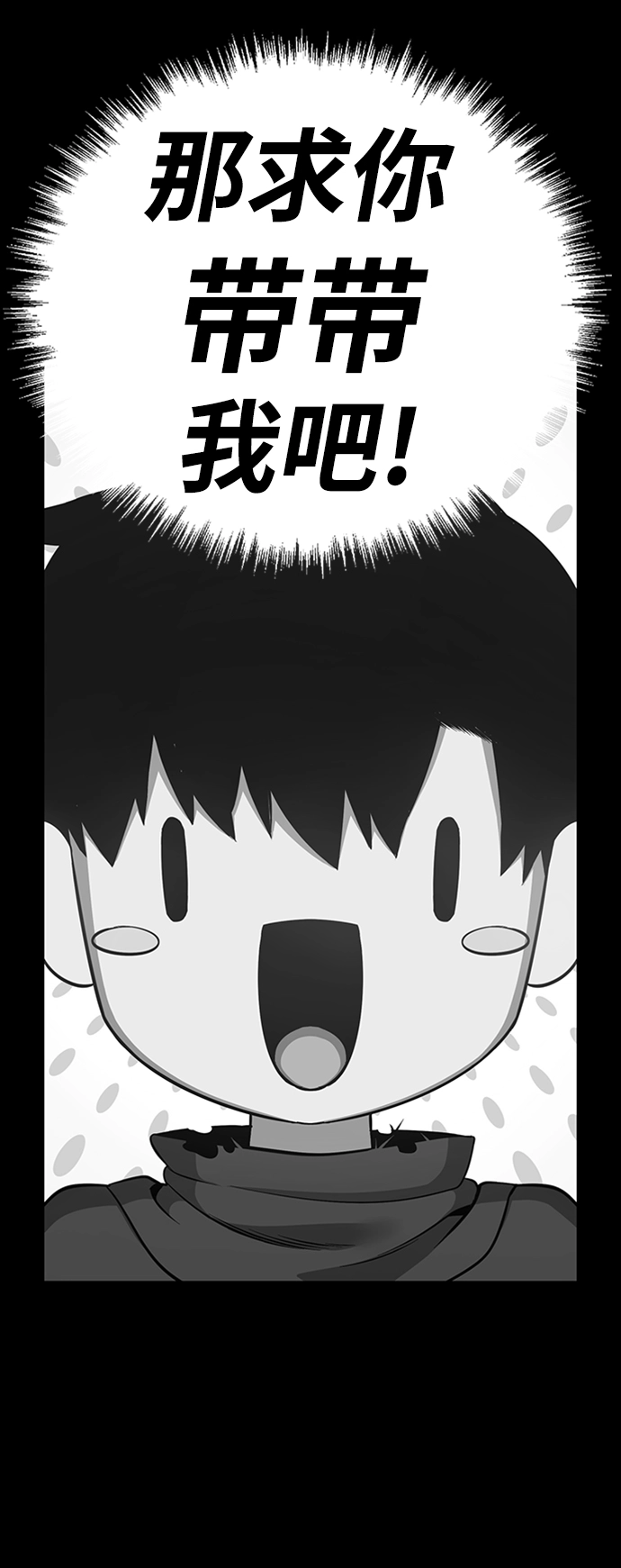 [第15话] 角色删除（3） 第174页