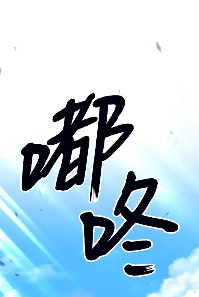[第15话] 角色删除（3） 第179页