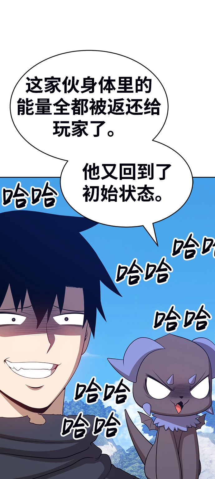 [第15话] 角色删除（3） 第184页