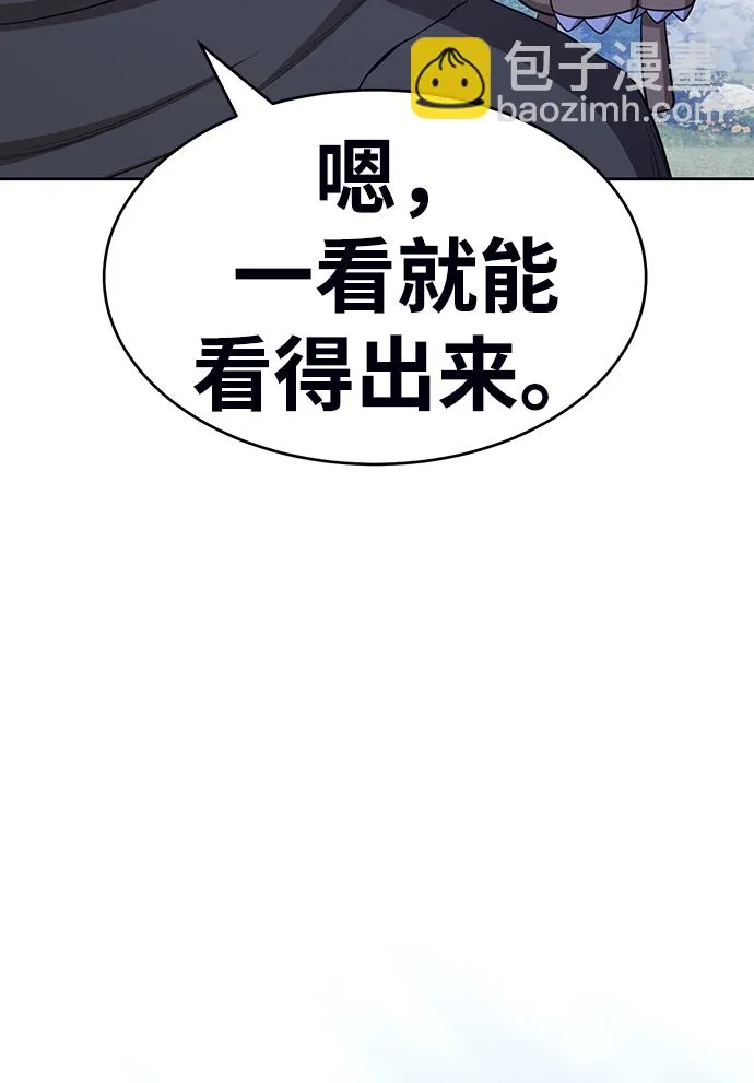 [第15话] 角色删除（3） 第185页