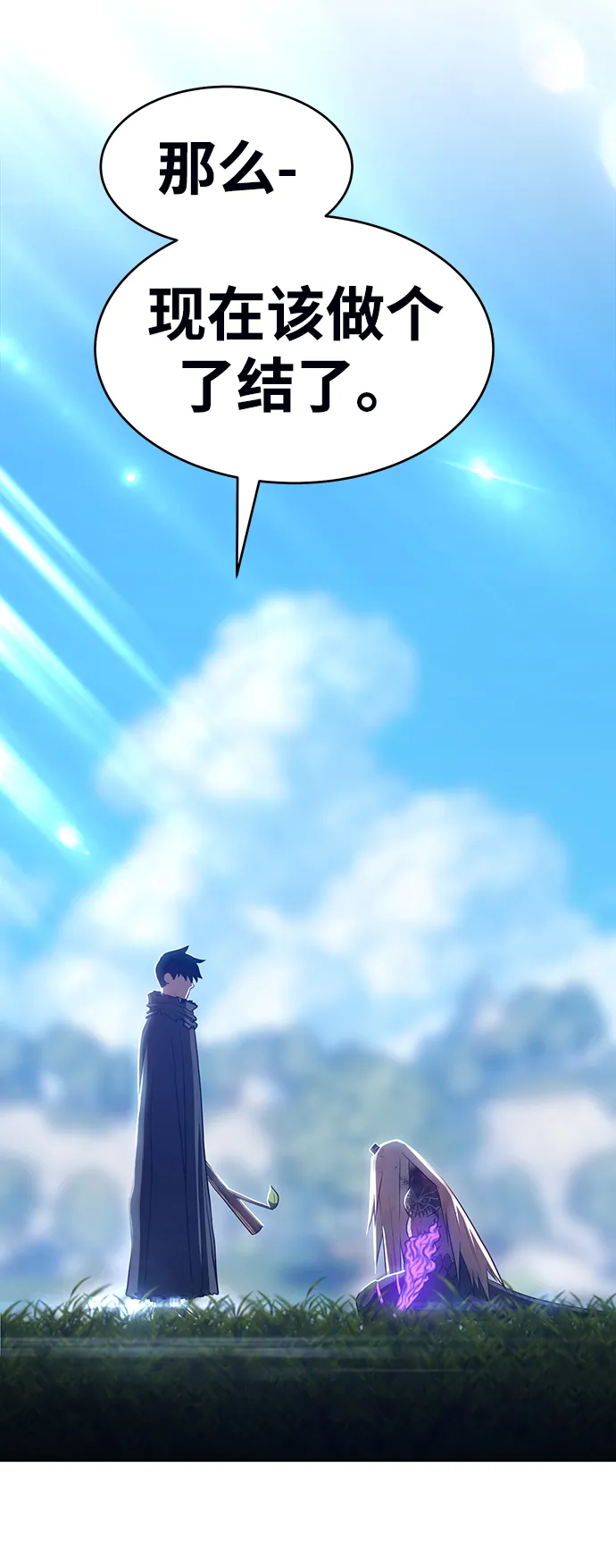 [第15话] 角色删除（3） 第186页