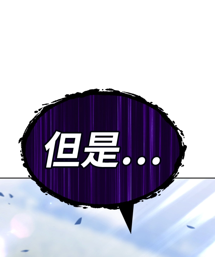 [第15话] 角色删除（3） 第221页