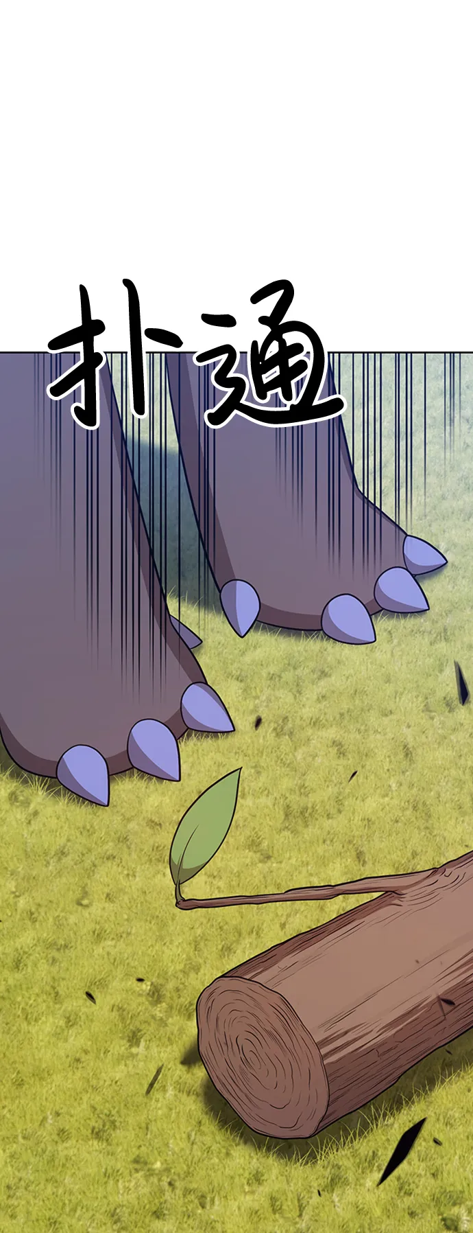 [第15话] 角色删除（3） 第227页
