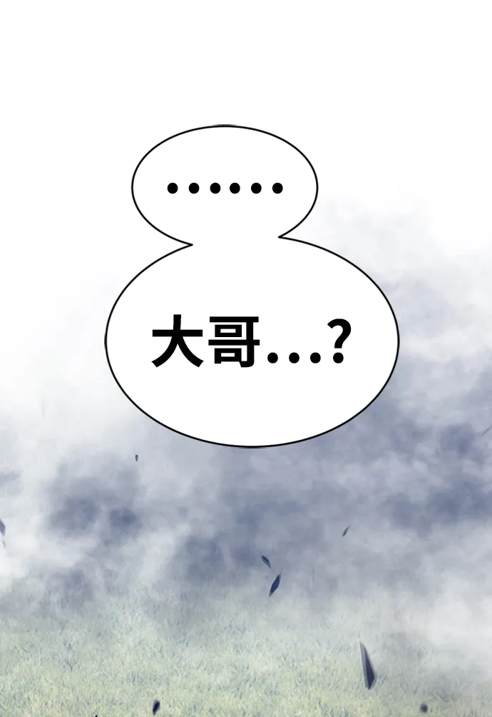 [第15话] 角色删除（3） 第230页