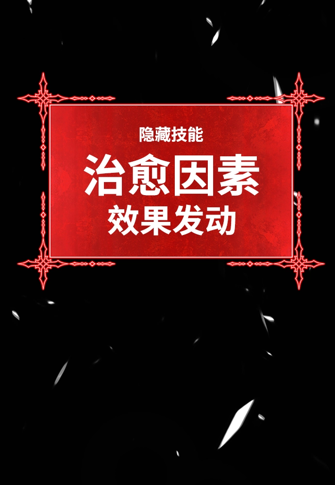[第15话] 角色删除（3） 第235页